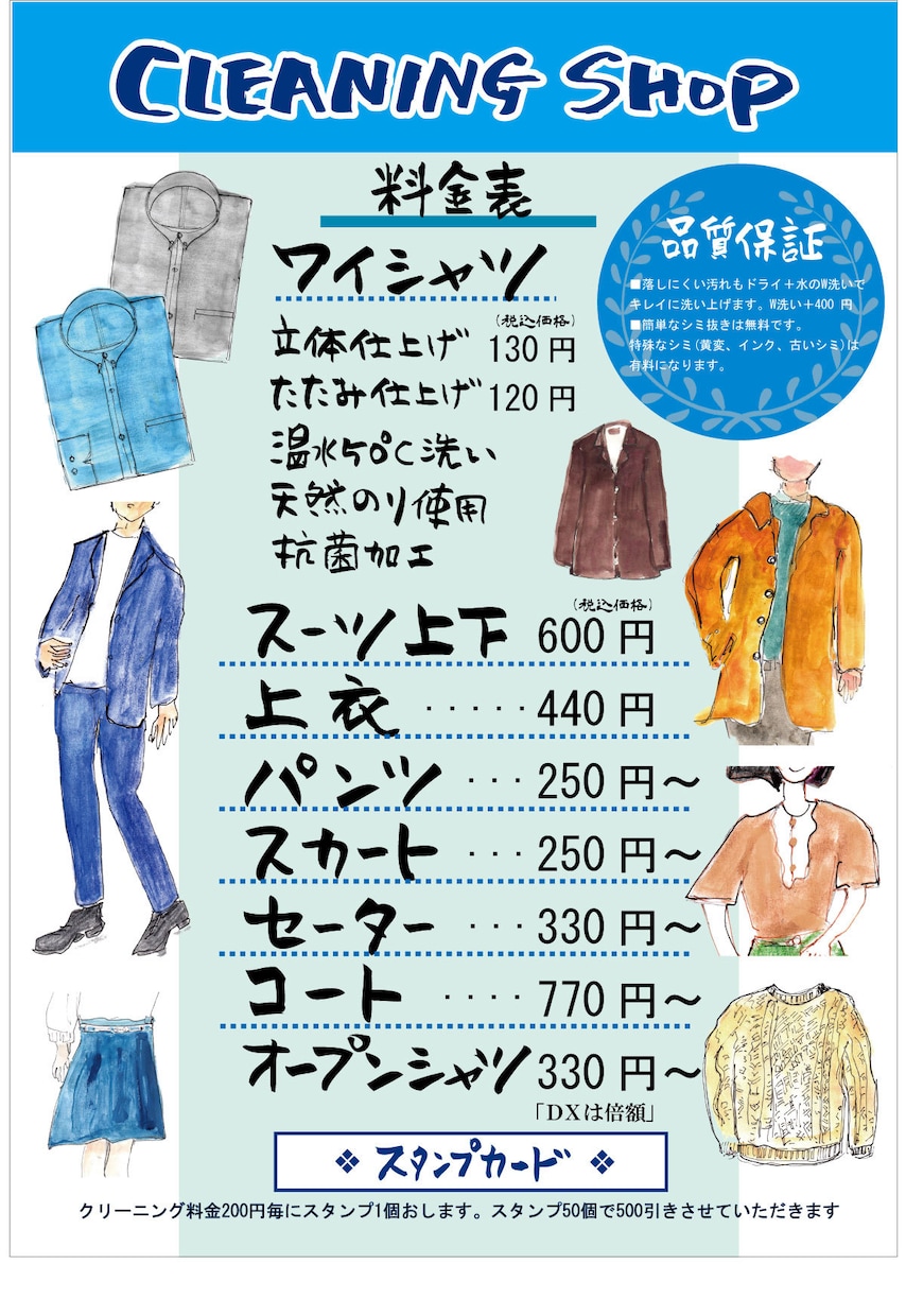 手書きイラストのポスター作ります イラストと筆文字でお客様の目を引くポスターを作ります！ イメージ10