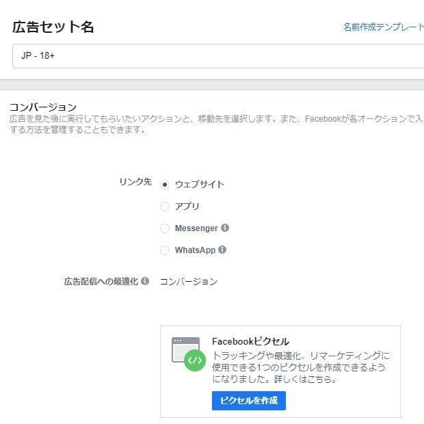 インスタグラム広告の初期設定代行します 【簡易運用資料付き】はじめてインスタ広告を出す企業様に最適 イメージ4