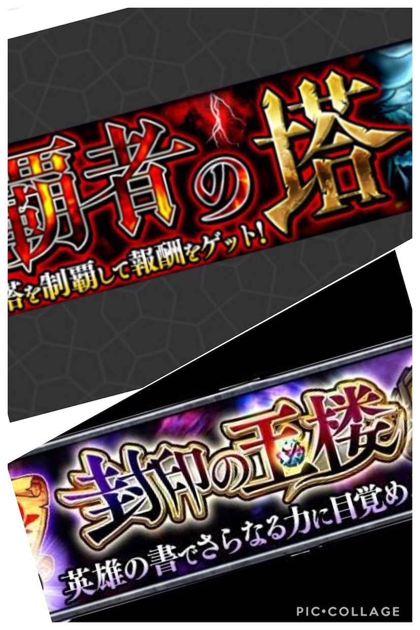 覇者の塔、玉楼クリア代行します どの階どのフロアでも一階からご相談ください☆ イメージ1