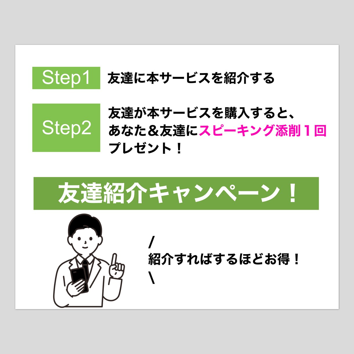 10題！ 英語スピーキングの添削・指導します TOEFL111点取得者によるプレミアムコース イメージ2