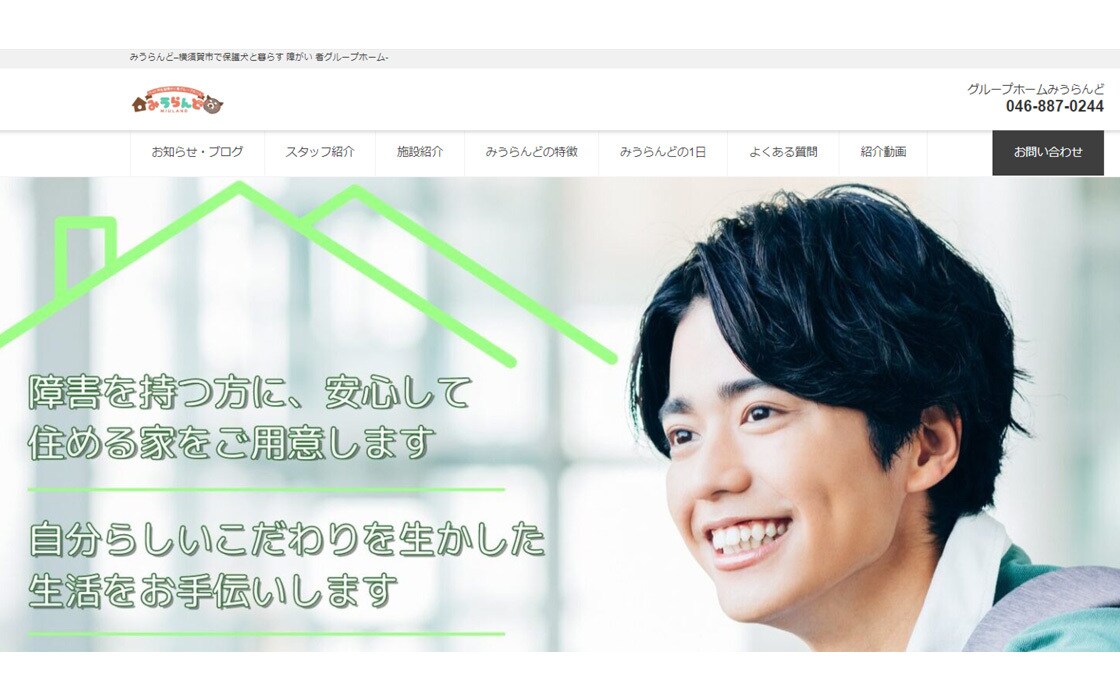 介護タクシー専門のホームページを制作します 福祉資格者が地域SEOを考えた集客サイトを制作 イメージ4