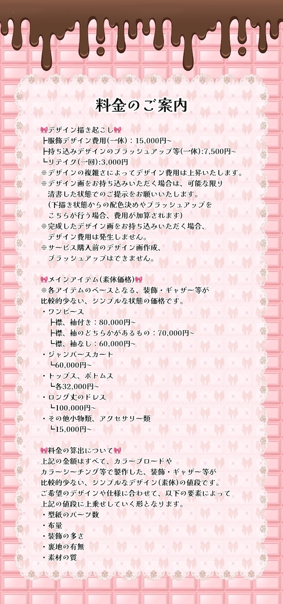 あなただけのロリィタ服、お衣装を製作いたします オリジナルのお洋服、フリフリのお衣装などご相談ください♪ イメージ10