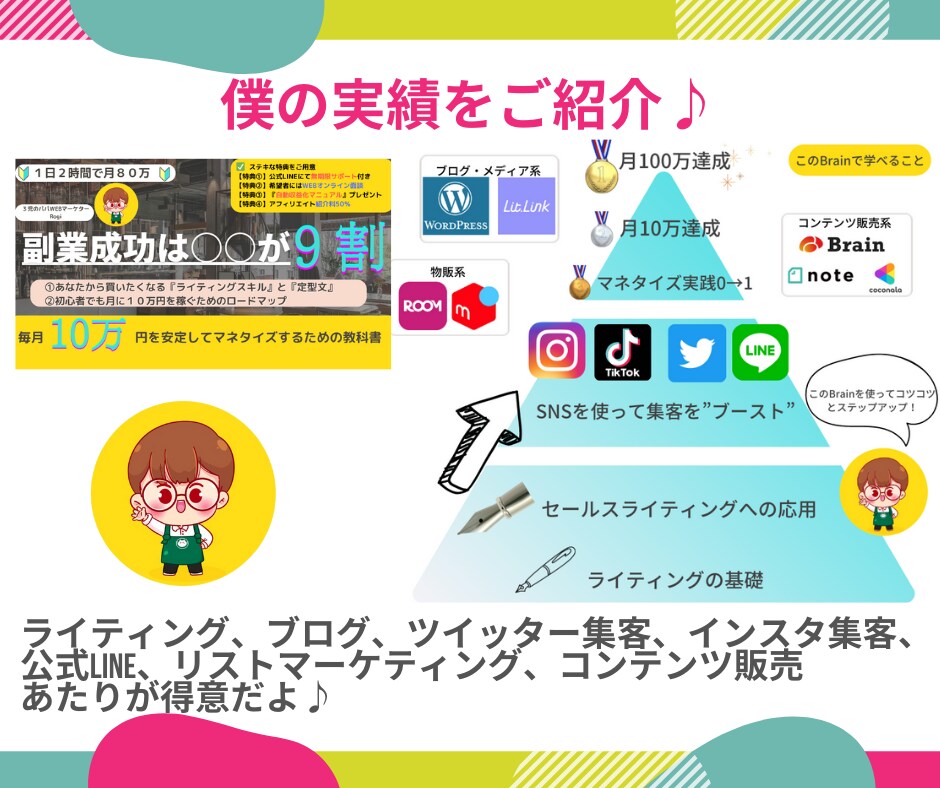 簡単✅マネして⭕️資金0！在宅＆スマホ副業教えます スマホでOK⭕️初心者も安心✨目からウロコの副業の教科書✨ イメージ8