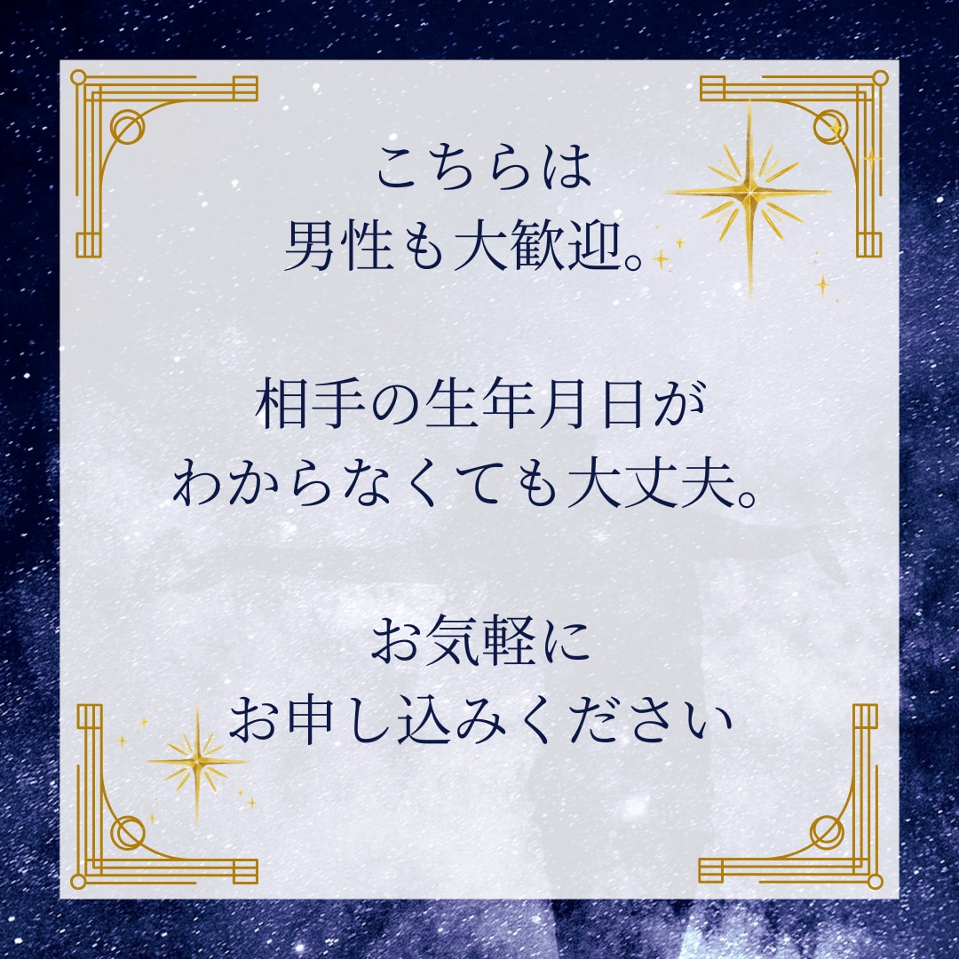 あの人の本音をスキャンします 「もう連絡が来ないかも・・・」の悩みにケリをつけます イメージ3
