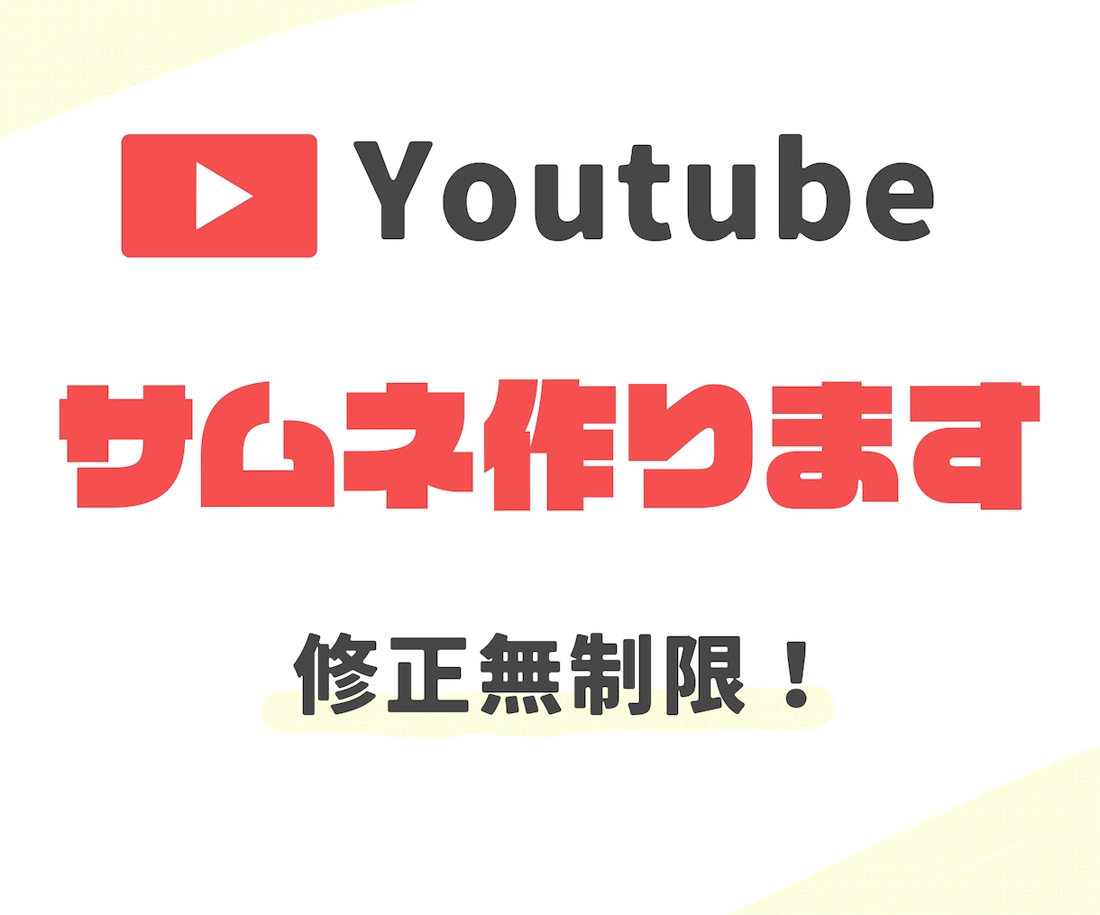 活動者の動画や配信のサムネイルを作成します Vtuber・配信者・歌い手など！翌日納品可能◎ イメージ2
