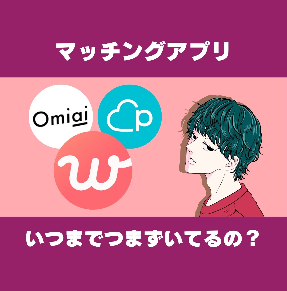 男女可能！マッチング率アップのお手伝いします 3,000マッチ超えのプロがプロフィール作ります！写真選定込 イメージ6