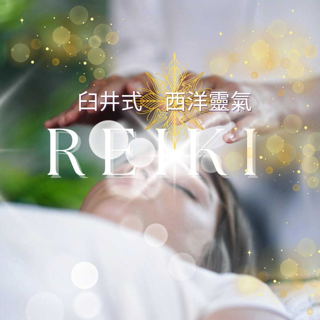 靈氣伝授★靈性開花★ファーストディグリー伝授します 【人生総合】スピリチュアル☆運命転機☆覚醒☆将来未来☆靈性 イメージ7