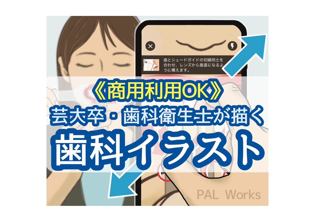 芸大卒•現役歯科衛生士が歯科イラストを描きます ブログ・学会などに！専門用語や細かい指示にも対応できます！ イメージ1