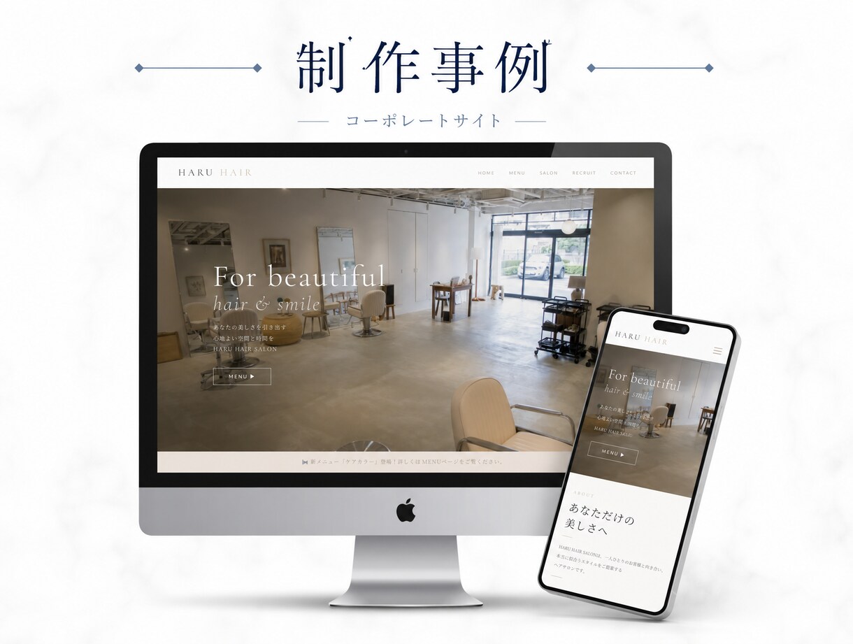 高品質なホームページを5万円【9月限定】で制作ます 名刺代わりのホームページを持ちたい方へ。信頼感を大切に イメージ3
