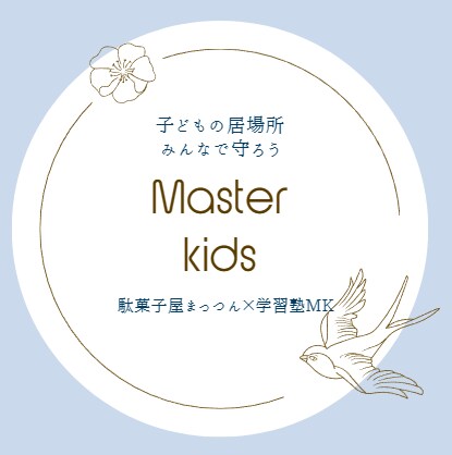 小中校生の全科目をオンライン家庭教師をします 塾講師４年、家庭教師4年のプロ講師です◇不登校対応可能◇ イメージ1