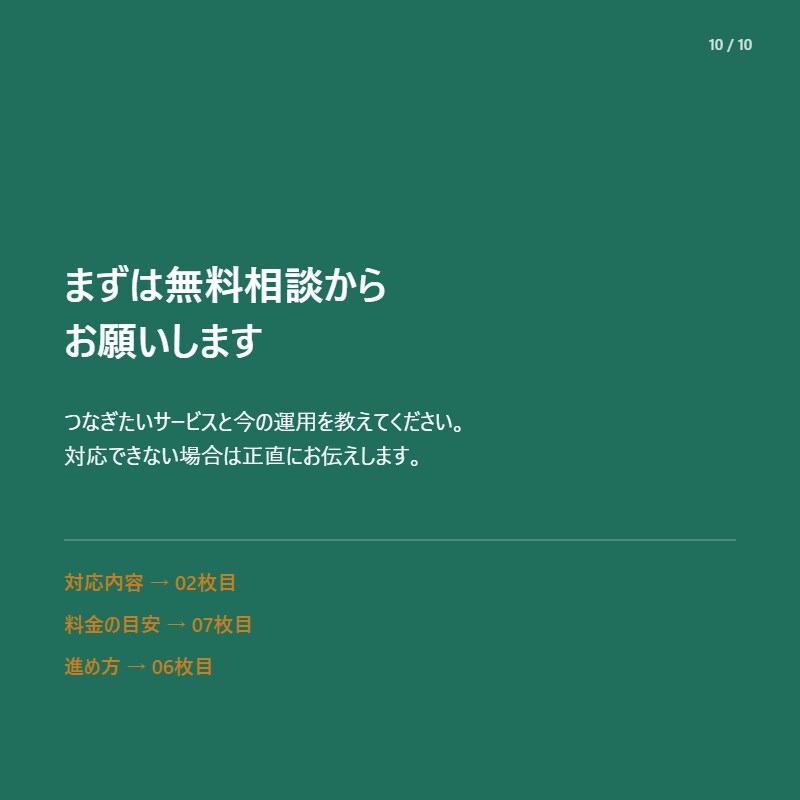 複数サービスをまたぐ作業、自動化します カレンダー×Gmail等の連携 イメージ10