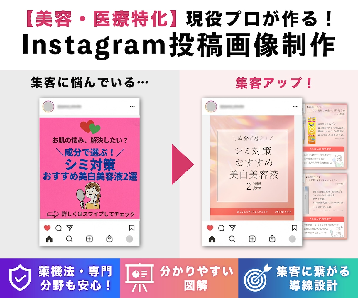 薬剤師デザイナーがインスタ画像を制作します 信頼のデザインでフォロワー獲得への導線作りをサポート！ イメージ1