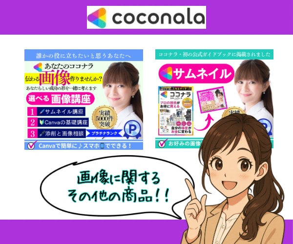 あなた好みのオリジナル画像に一緒に仕上げて行きます ✅目を引く画像として✨公式ガイドブログ✨に掲載されました❗️ イメージ6