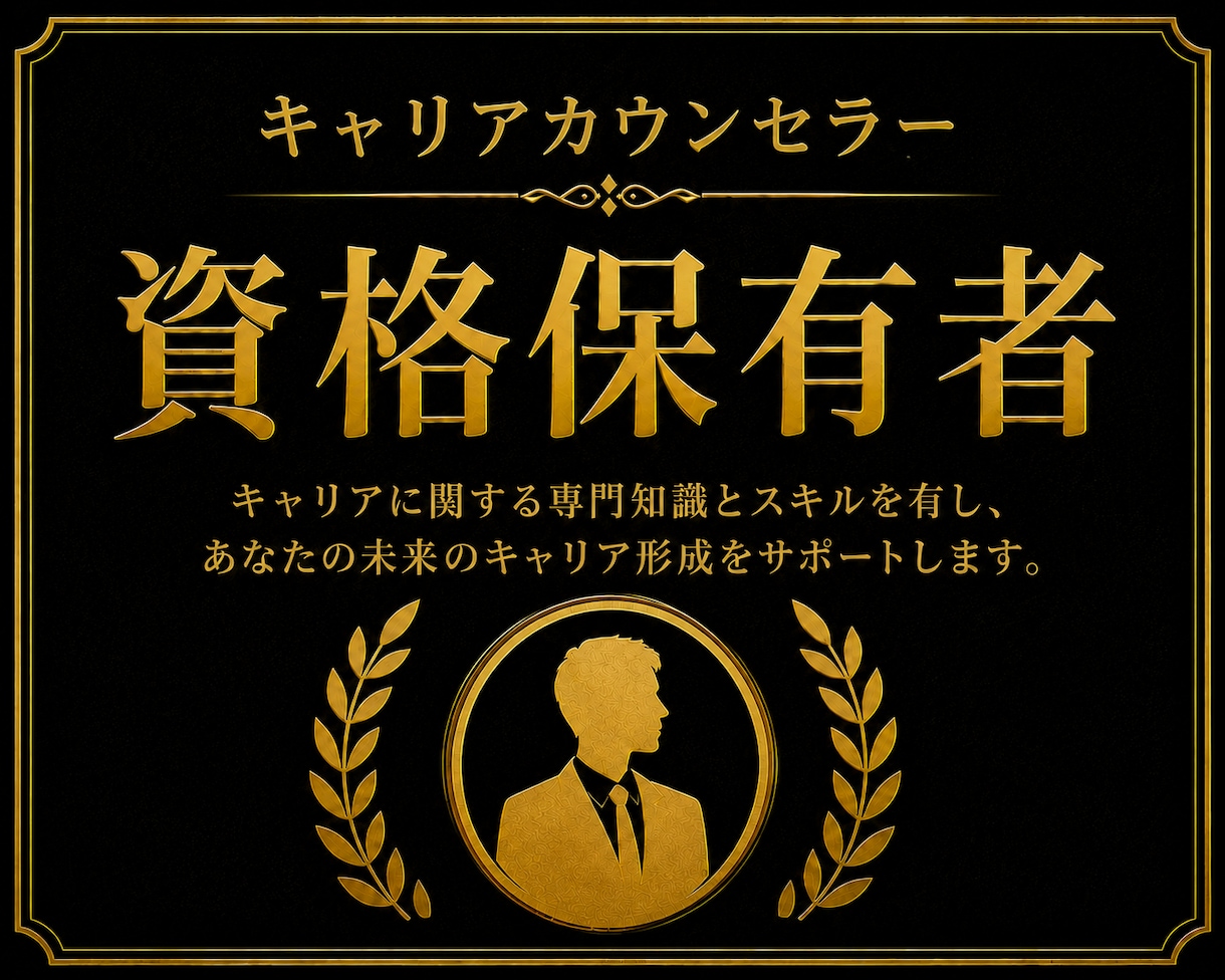 有資格者が上司に対しての不満やモヤモヤ話を聴きます 多角的な分析と丁寧な対話で要因や対策を整理していきます✨ イメージ3