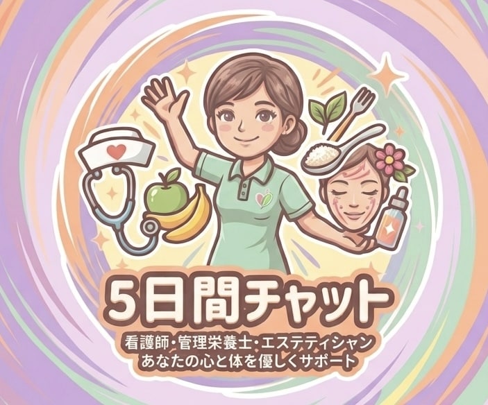 健康のモヤモヤ、看護師と一緒にゆっくり整理します 一生役立つ知識で、自分の体調を整える力を育てます。 イメージ1