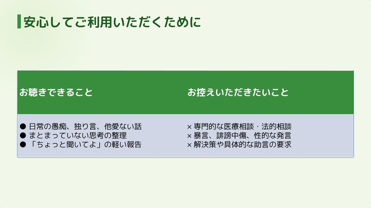 関西出身、のんきなおじさんがお話し受け止めます アドバイスなし。適度な距離感であなたの言葉をそのまま聴きます イメージ4