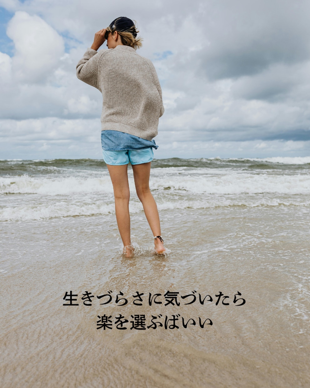 自分の本当の気持ちに気づきます 生きづらさに気づいたら楽を選べばいい イメージ1