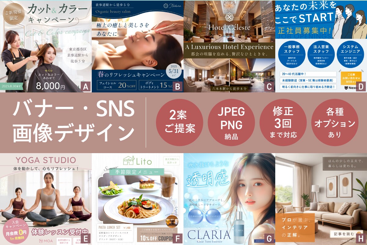 バナー・ヘッダー等ご希望にあわせてデザインします バナーやヘッダー・SNS広告等各種画像を一緒にデザイン！ イメージ1