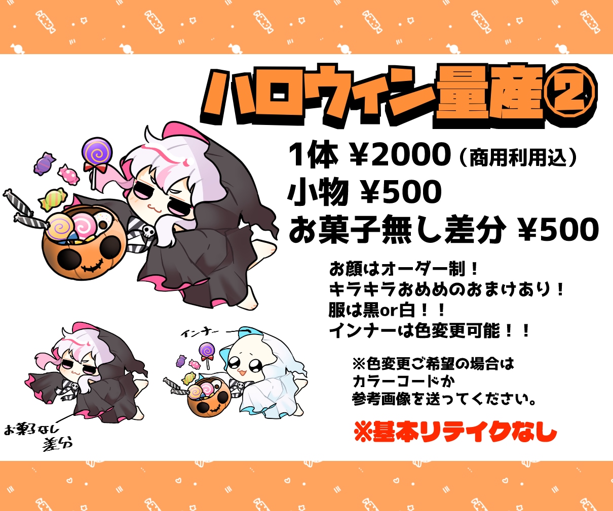 復刻!ハロウィン量産描きます 10/26まで！可愛いハロウィン仮想をしてみませんか? イメージ3