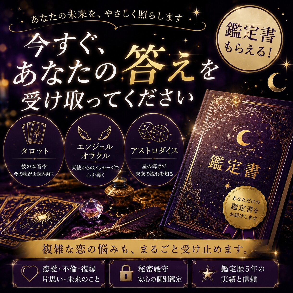 モニター500円☪︎その沈黙、カードに聞いてみます 彼の沈黙の理由、カードに聞いてみませんか？ イメージ3
