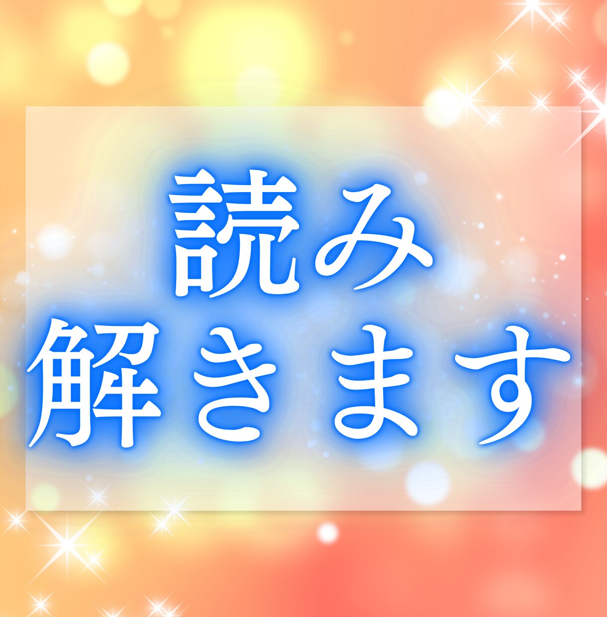 夢があなたに伝えたいことを鑑定します その夢には、あなただけへの意味があります イメージ5