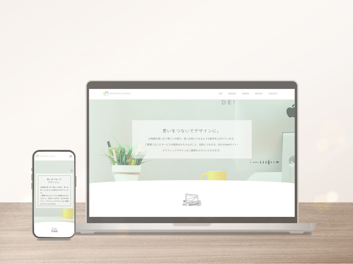 安心！低価格で見やすいサイトを丁寧に制作します WPでご自身で更新可能！事業、店舗、ブログなどお任せください イメージ2