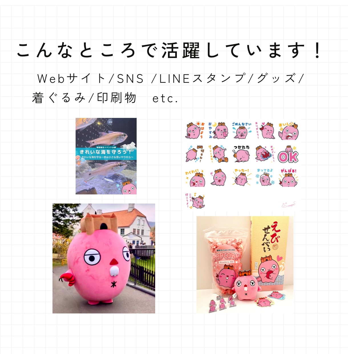親しみやすいオリジナルキャラクター制作します 思わず笑顔になる、愛されるキャラクターに イメージ9
