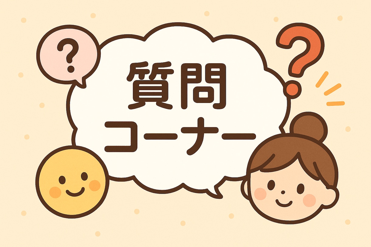 質問コーナー・悩み事全般・悩み解決しませんか？ます 悩み事解決します、お気軽にお越しください。 イメージ1