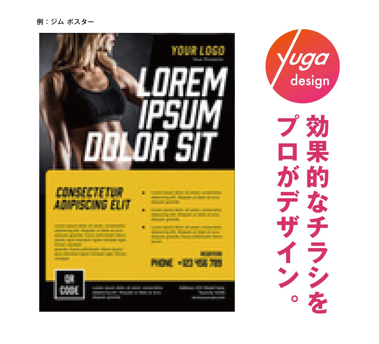 現役デザイナーが効果的なチラシ制作します 【プロとしての経験を生かし満足頂けるサービスを提供します】 イメージ4