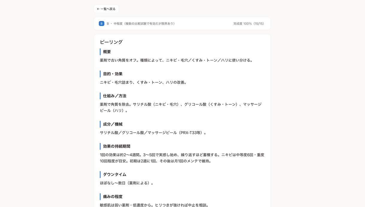 その手作業、ツールで消します 面倒な集計・転記・リマインド、を自動化する簡単ツール作ります イメージ7