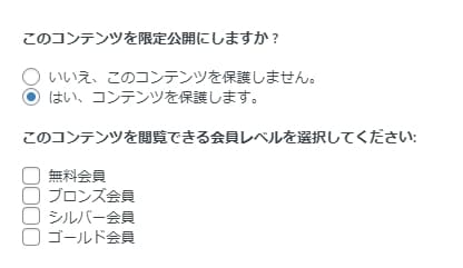 あなたのサイトに会員制サロンの機能を追加します 会員限定ページと課金決済の導入で低コストのマネタイズを実現 イメージ2