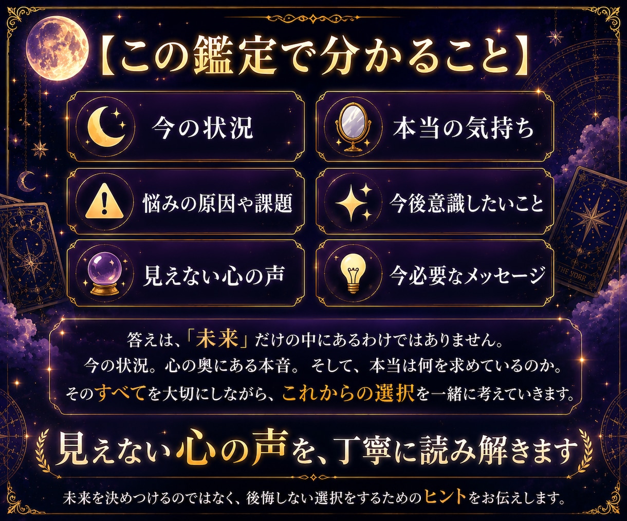 霊感タロットであなたの悩みを読み解きますます ワンコインで今必要な答えを読み解きます イメージ3