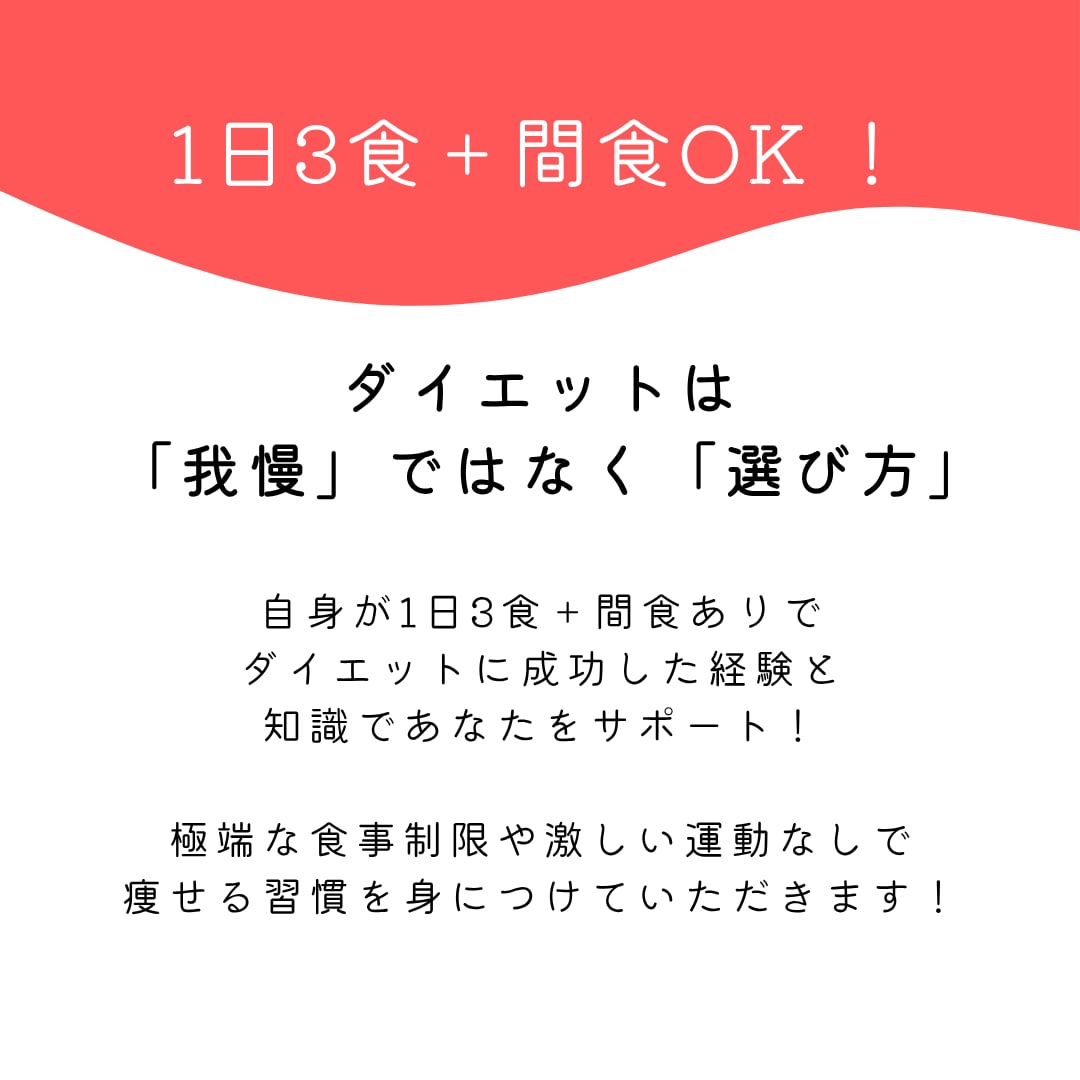 無理なく健康的に痩せるサポートします 厳しい食事制限なし！30日間ダイエットをサポート！ イメージ2