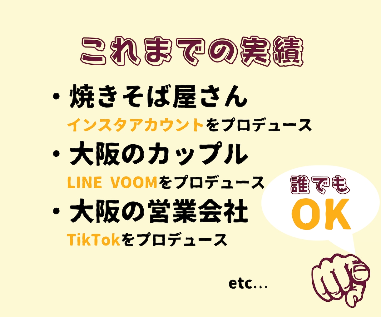 リアルのあなたをプロデュースします 【企画の「プロ」がどんどんご提案します】 イメージ4
