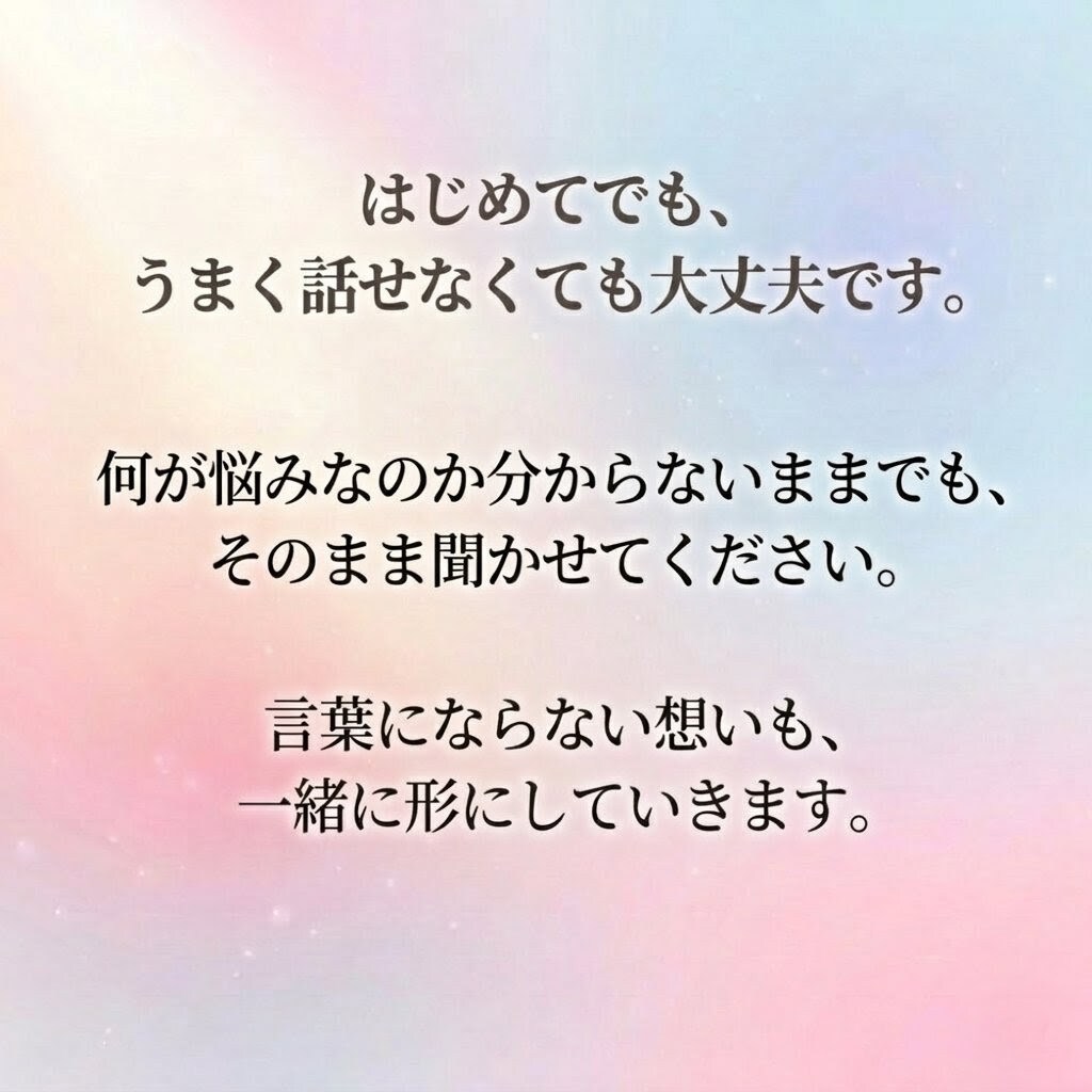 霊視鑑定｜相手の気持ちと関係の流れを読み解きます 相手の気持ちが分からず動けないあなたへ イメージ4