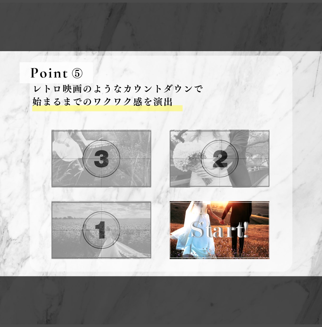 オシャレな【結婚式オープニングムービー】作成します ＜飽きさせない！＞テンポ良いムービーに☆ イメージ6