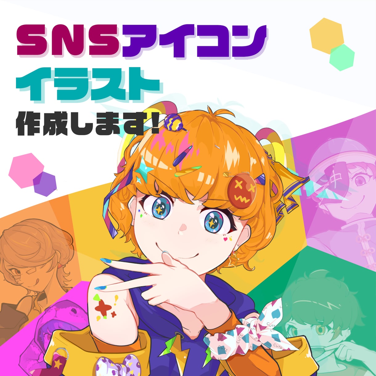 アニメ・アメコミ風のデフォルメイラストを描きます SNSアカウント用に自身のデフォルメイラストはいかがですか？ イメージ1