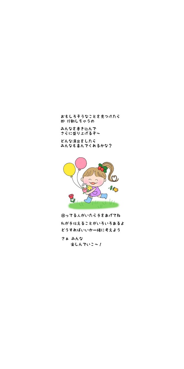 あなただけの太陽ちゃんのうたをお作りします ホロスコープであなたの太陽の目的を表現したうたとイラストです イメージ5