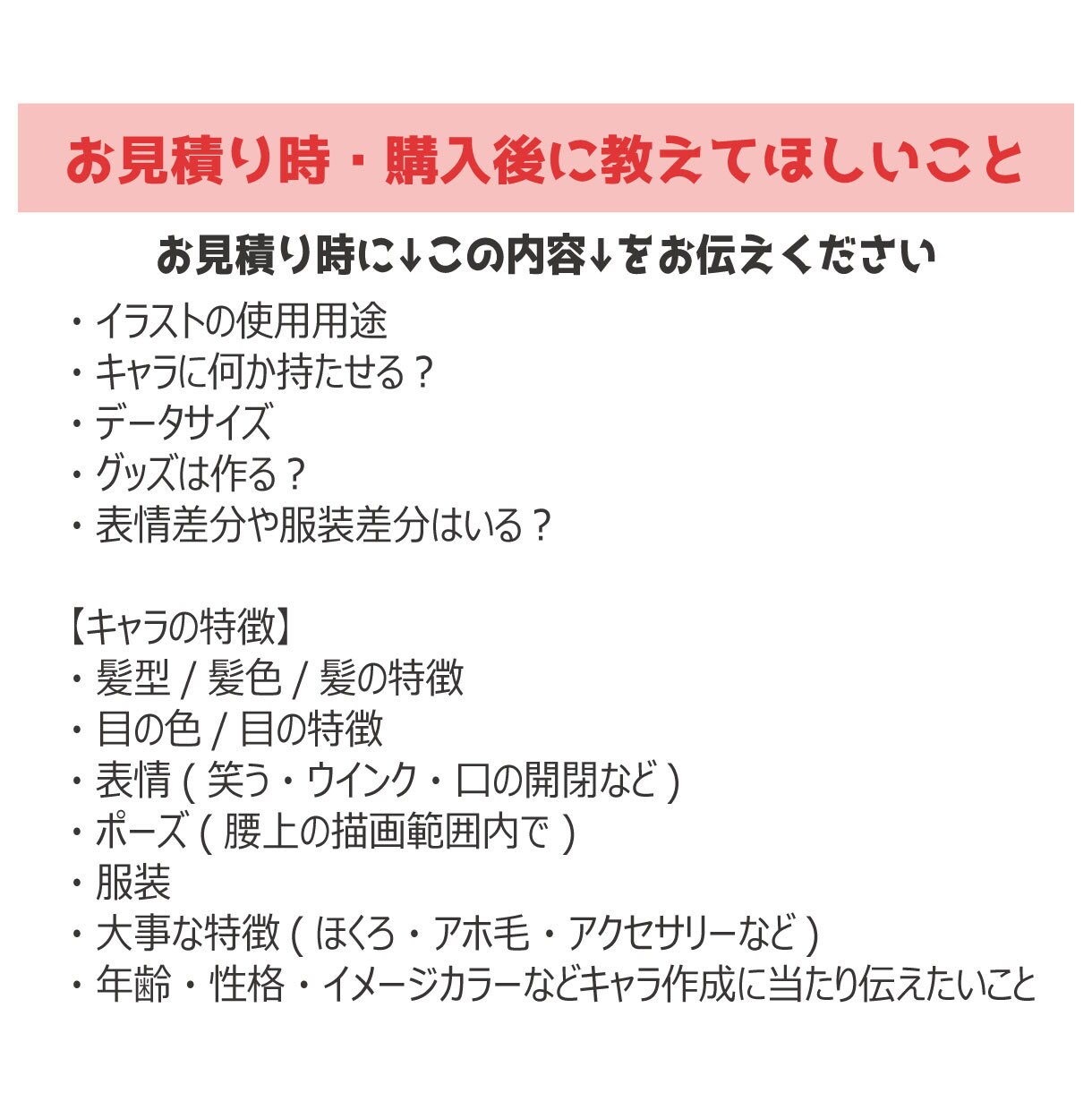 かわいいバストアップイラスト描きます 創作活動や配信活動・趣味・推し活・プレゼントにも！商用使用可 イメージ9