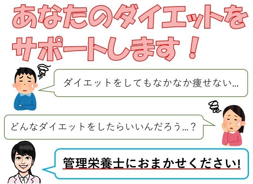 あなたのダイエットを管理栄養士がサポートします カロリー計算付き！具体的な行動目標を一緒に設定します。 イメージ1