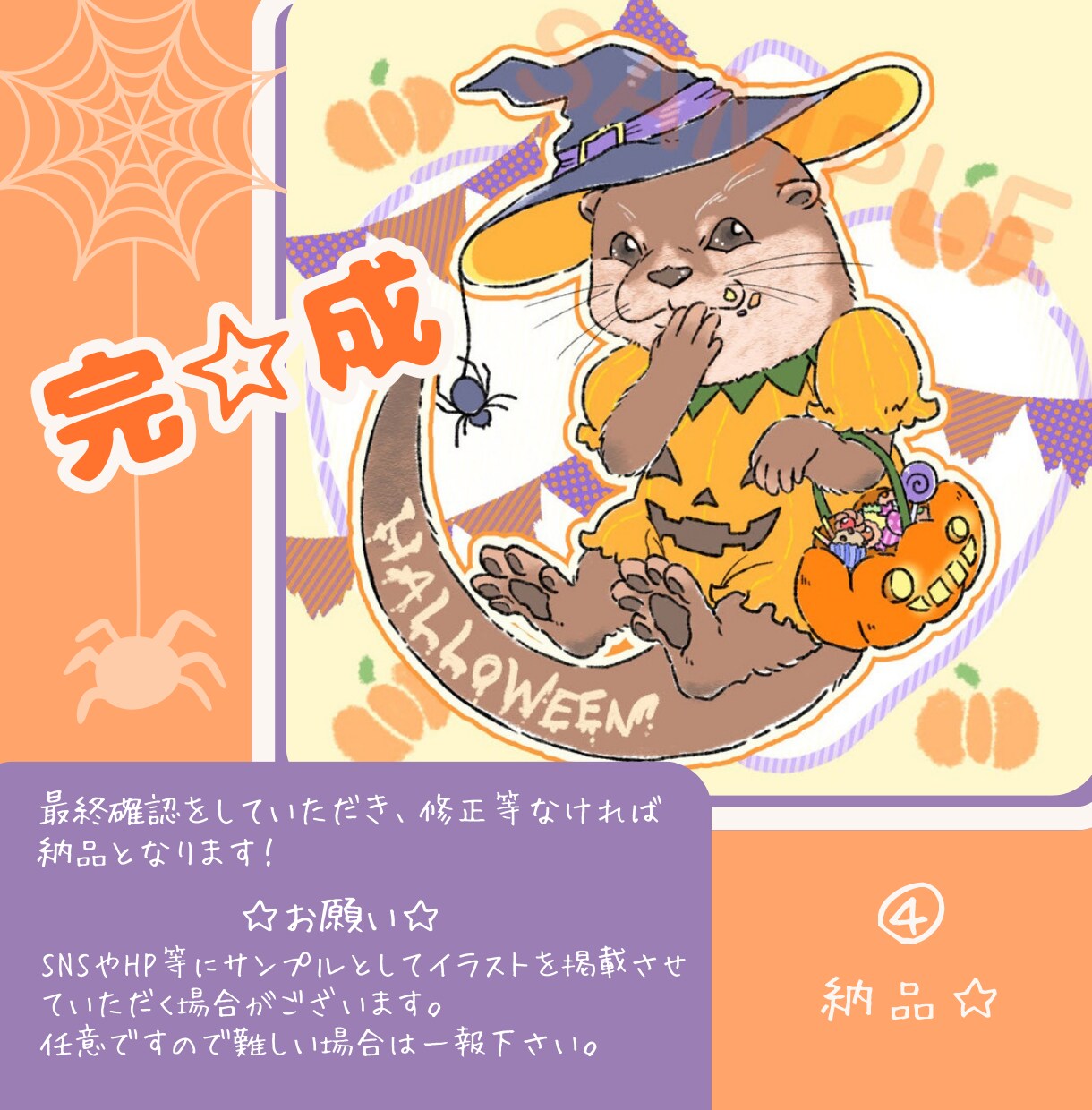 ハロウィン限定☆生き物×ハロウィンアイコン描きます 商用可！ペットやお好きな動物をハロウィンと掛け合わせます イメージ7
