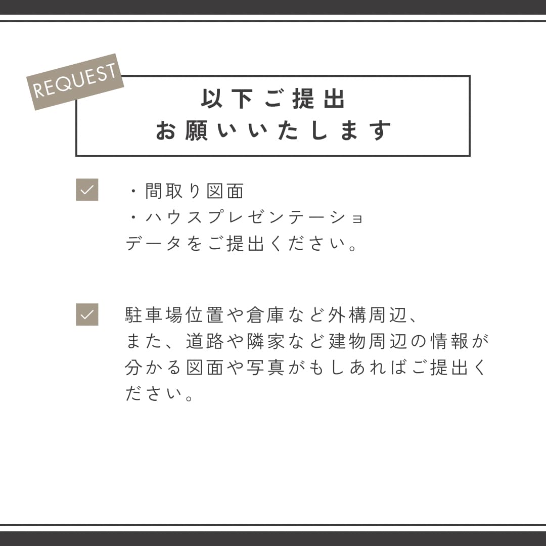 間取りプランナーが一条図面セカンドオピニオンします 一条工務店の間取図面、一条オーナーが実生活を元にアドバイス！ イメージ3