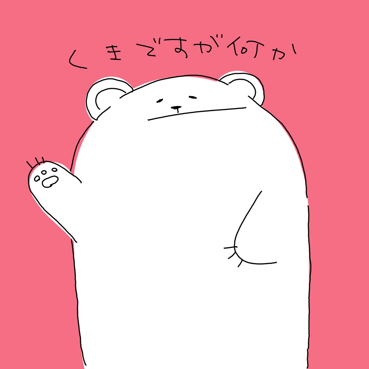 ゆるくてちょっと笑えるイラスト描きます 俳優が描くちょっとシュールなイラスト！？ イメージ6