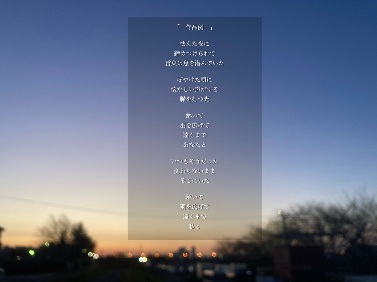 あなたの想い、歌詞にします あなただけの苦しみや喜びを音楽に。 イメージ2