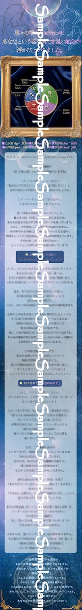 あなたを構成する星座の割合は何％？可視化します 私は〇〇座だけど…と普通の占いではしっくりきていないあなたへ イメージ5