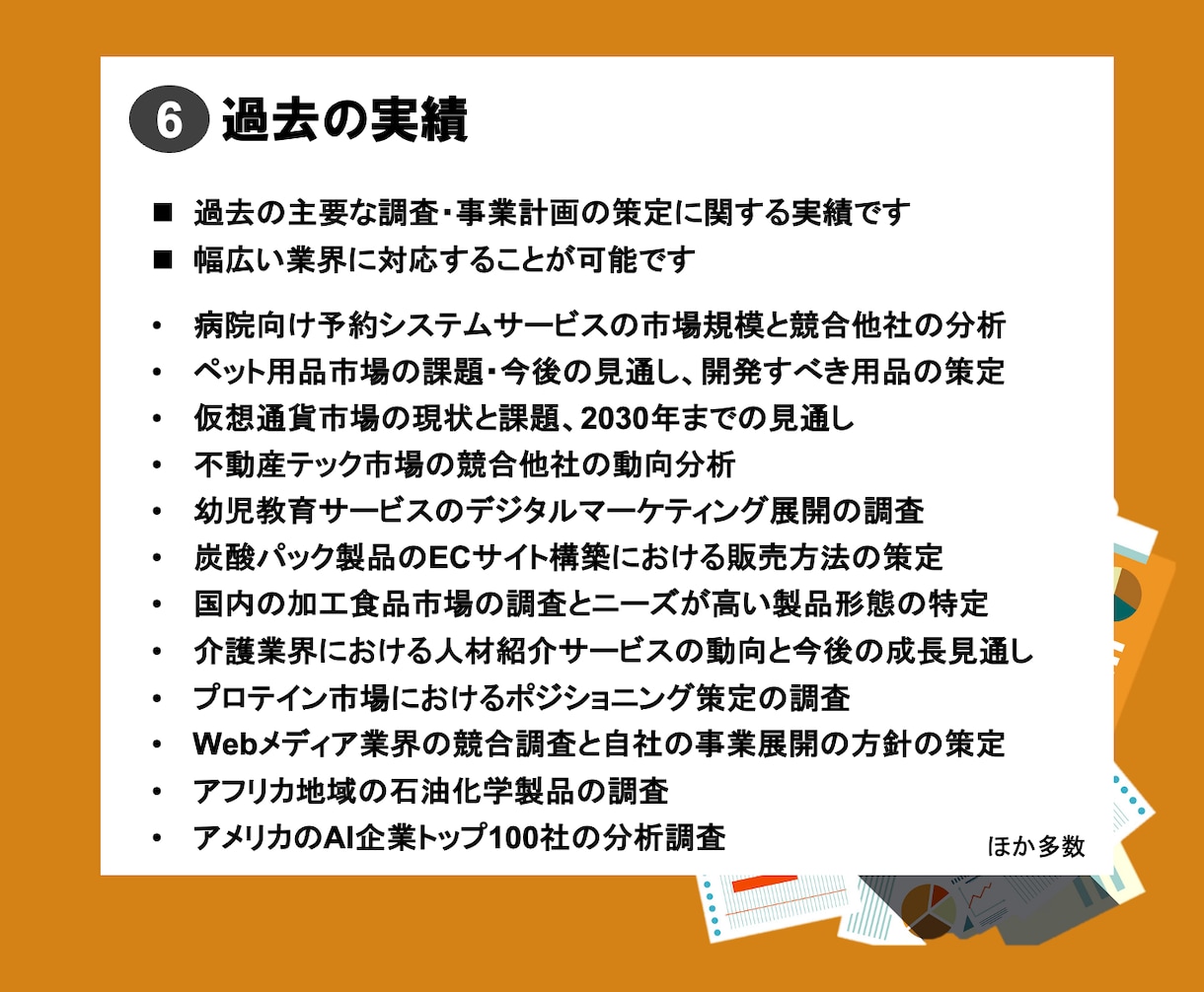 外資系コンサルが使用するパワーポイント販売します 誰でも外資系コンサルレベルのパワポ作成ができるテンプレ販売 イメージ7
