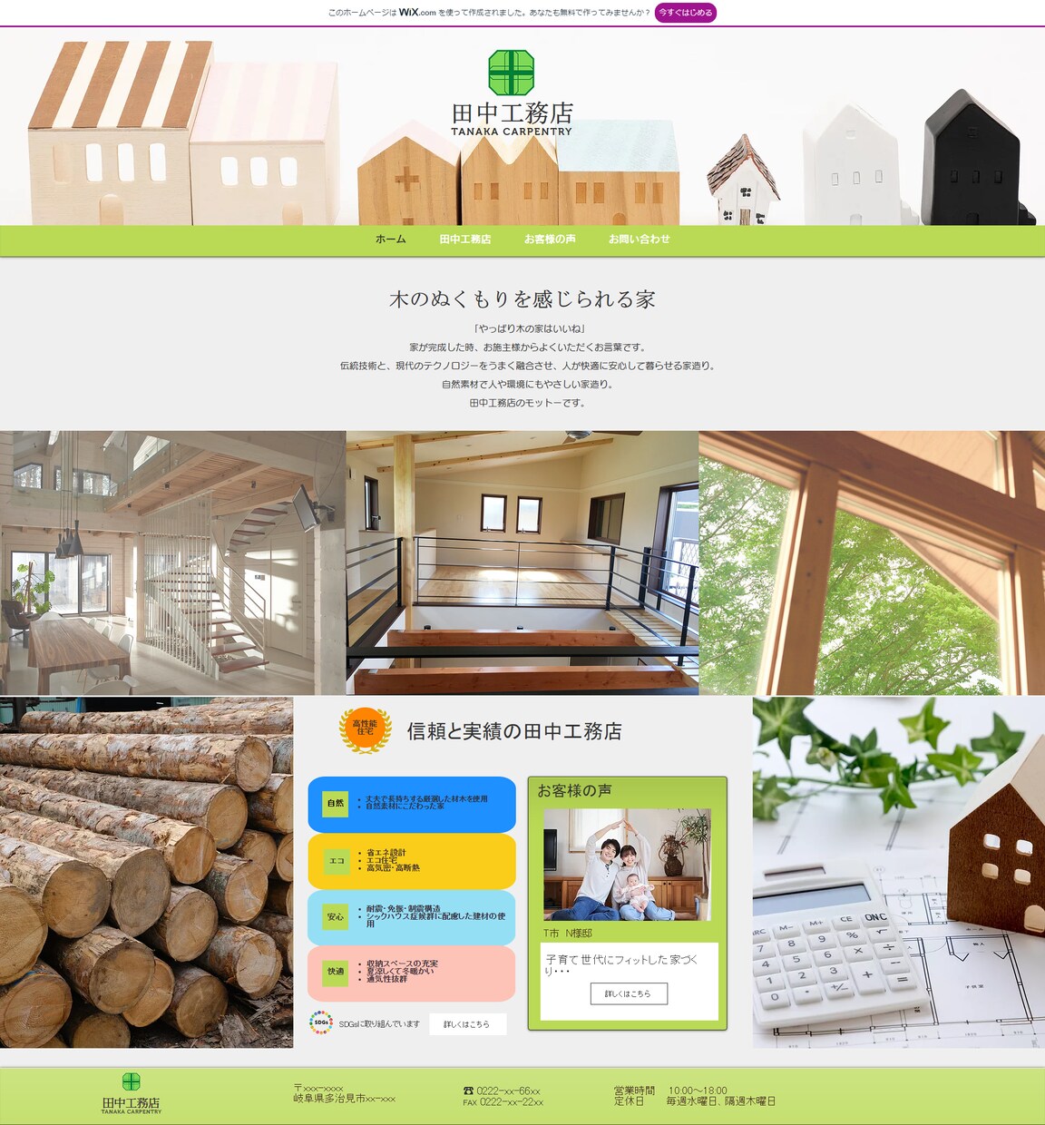 Wixでホームページを制作します ママさんWebデザイナーが女性向けのＨＰをお作りします イメージ3