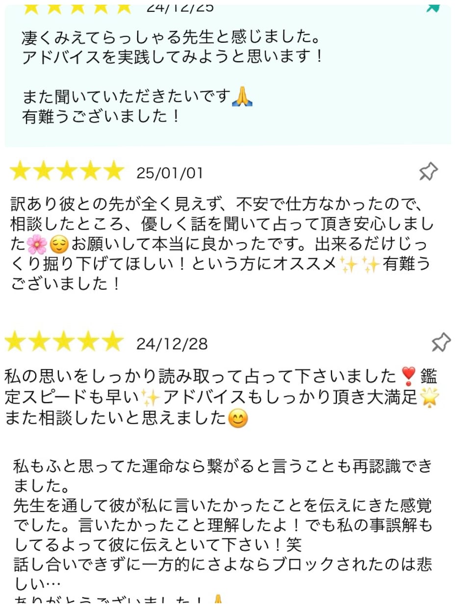 霊感タロットで占います 高次元の存在からメッセージを頂きます イメージ5