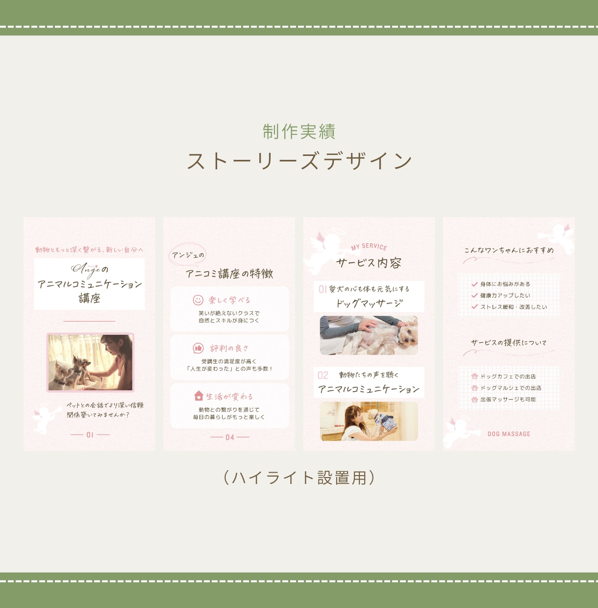 女性向け！集客に繋がるインスタ画像制作します 「ファンが増える」デザインをご提案！1枚からのご依頼もOK イメージ9
