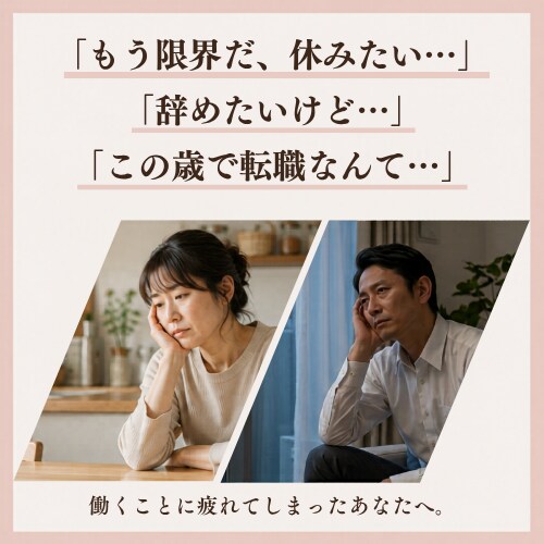 40代の休職／転職／独立の迷いを真剣に整理します 元トヨタ人事10年／コーチ歴10年超の『働き方のプロ』です。 イメージ1